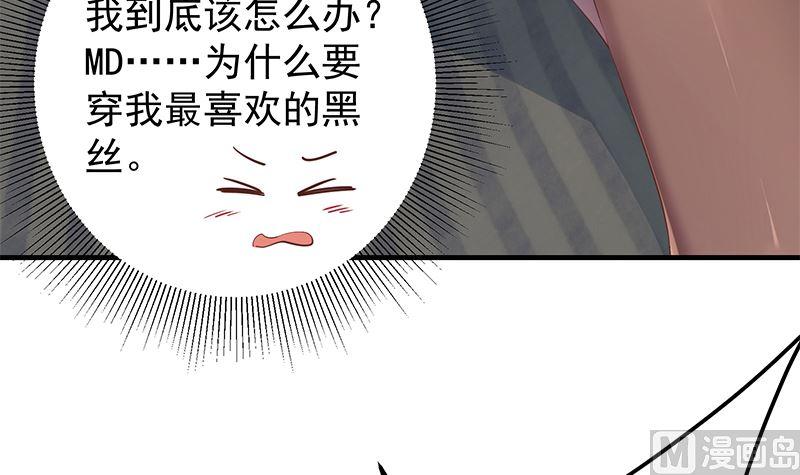 《都是黑丝惹的祸》漫画最新章节第二季 第311话 彼此更深入免费下拉式在线观看章节第【6】张图片