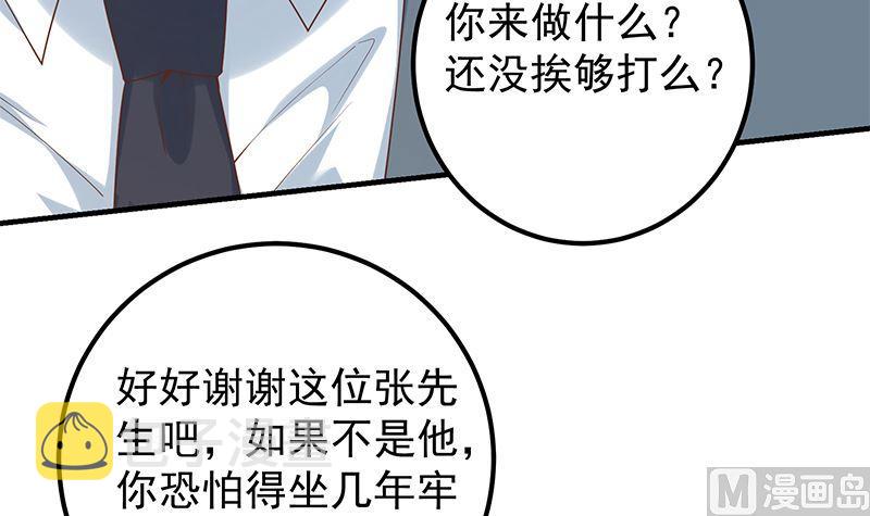 《都是黑丝惹的祸》漫画最新章节第二季 第312话 开车了！免费下拉式在线观看章节第【24】张图片