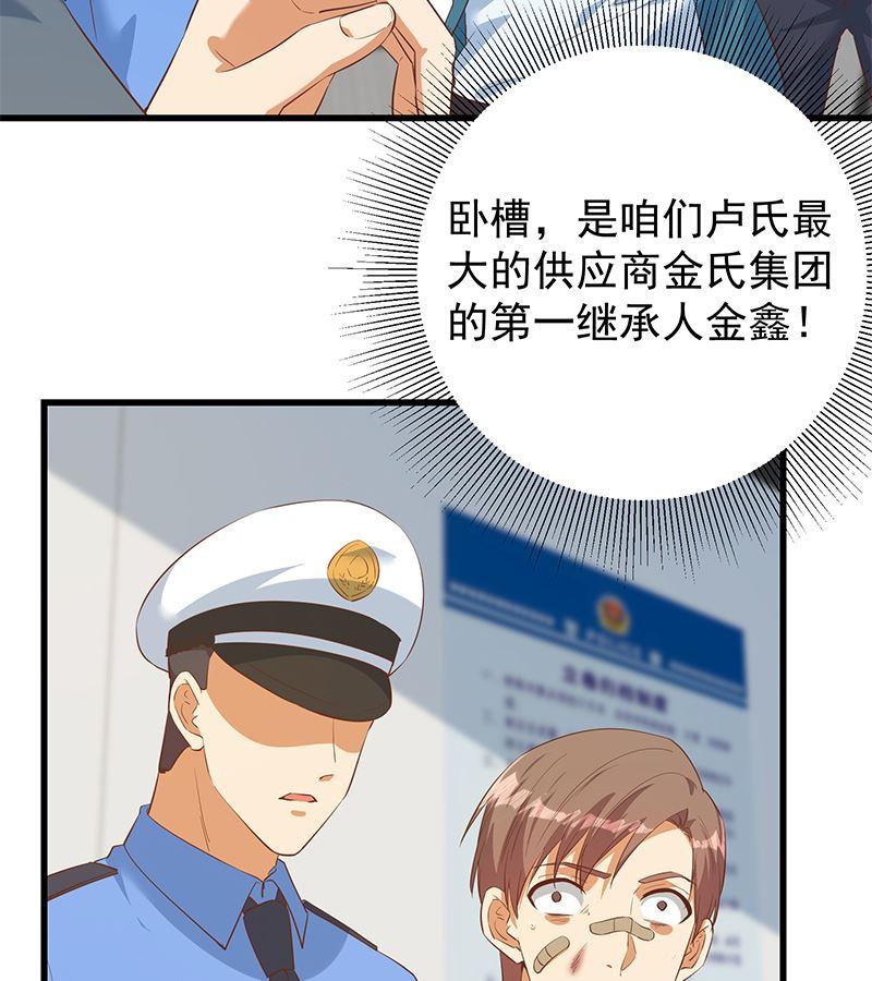 《都是黑丝惹的祸》漫画最新章节第二季313话 完美知性的女人免费下拉式在线观看章节第【26】张图片