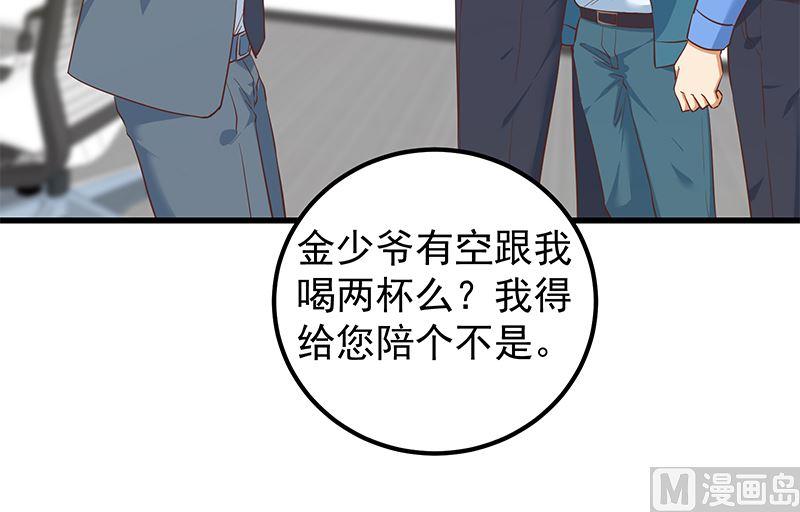 《都是黑丝惹的祸》漫画最新章节第二季313话 完美知性的女人免费下拉式在线观看章节第【33】张图片