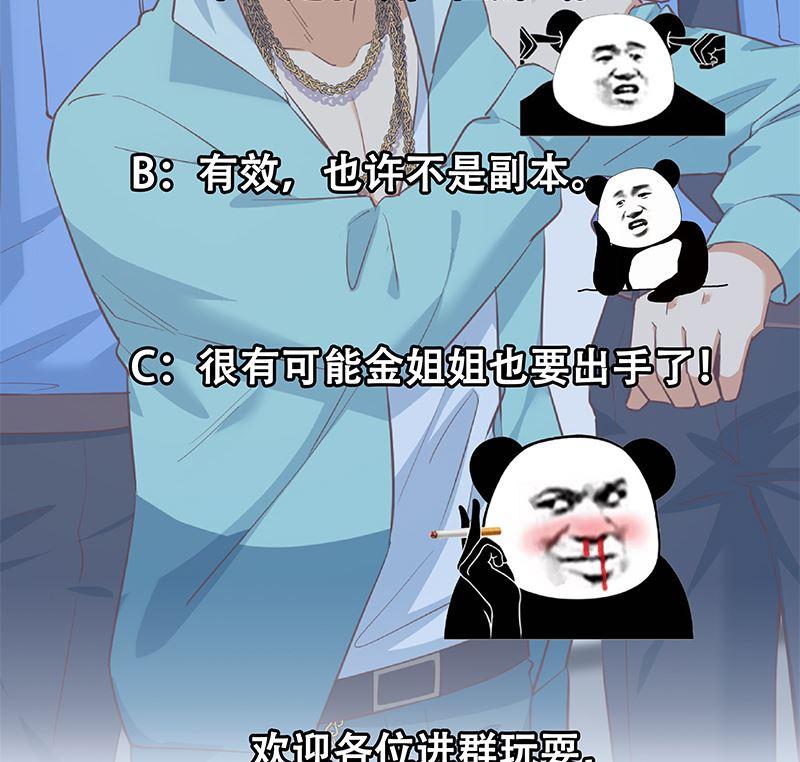 《都是黑丝惹的祸》漫画最新章节第二季313话 完美知性的女人免费下拉式在线观看章节第【50】张图片