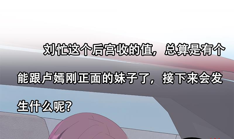 《都是黑丝惹的祸》漫画最新章节第二季313话 完美知性的女人免费下拉式在线观看章节第【55】张图片