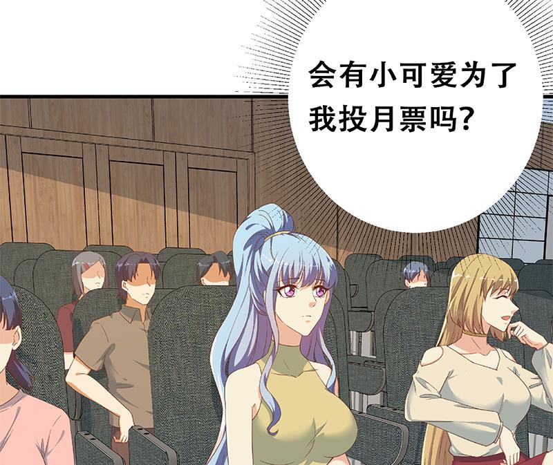 《都是黑丝惹的祸》漫画最新章节第二季313话 完美知性的女人免费下拉式在线观看章节第【59】张图片