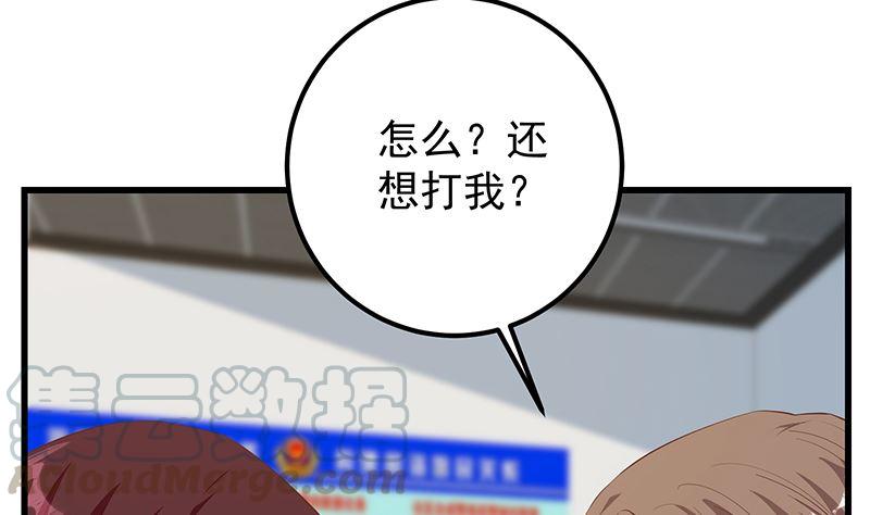 《都是黑丝惹的祸》漫画最新章节第二季313话 完美知性的女人免费下拉式在线观看章节第【7】张图片