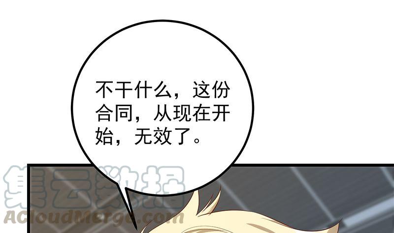 《都是黑丝惹的祸》漫画最新章节第二季 第314话 无形装逼！免费下拉式在线观看章节第【10】张图片