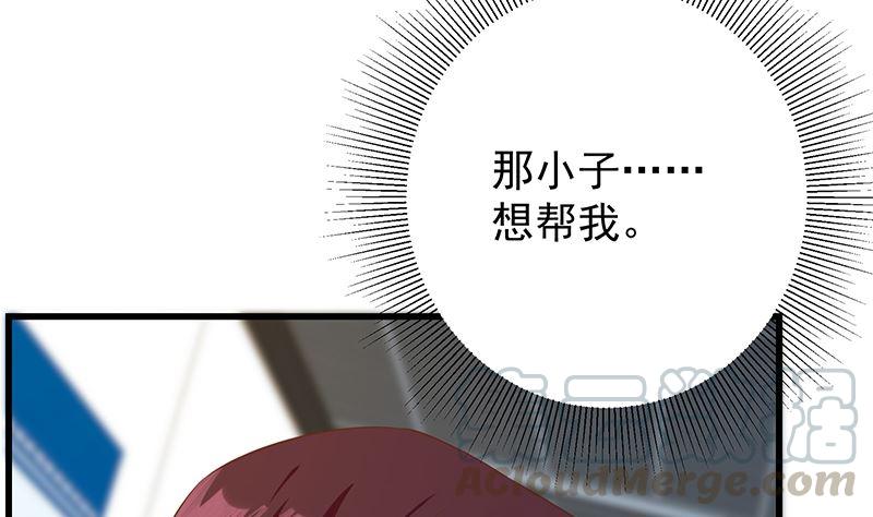 《都是黑丝惹的祸》漫画最新章节第二季 第314话 无形装逼！免费下拉式在线观看章节第【16】张图片