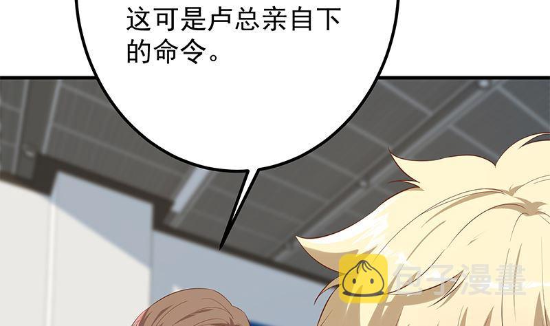 《都是黑丝惹的祸》漫画最新章节第二季 第314话 无形装逼！免费下拉式在线观看章节第【23】张图片