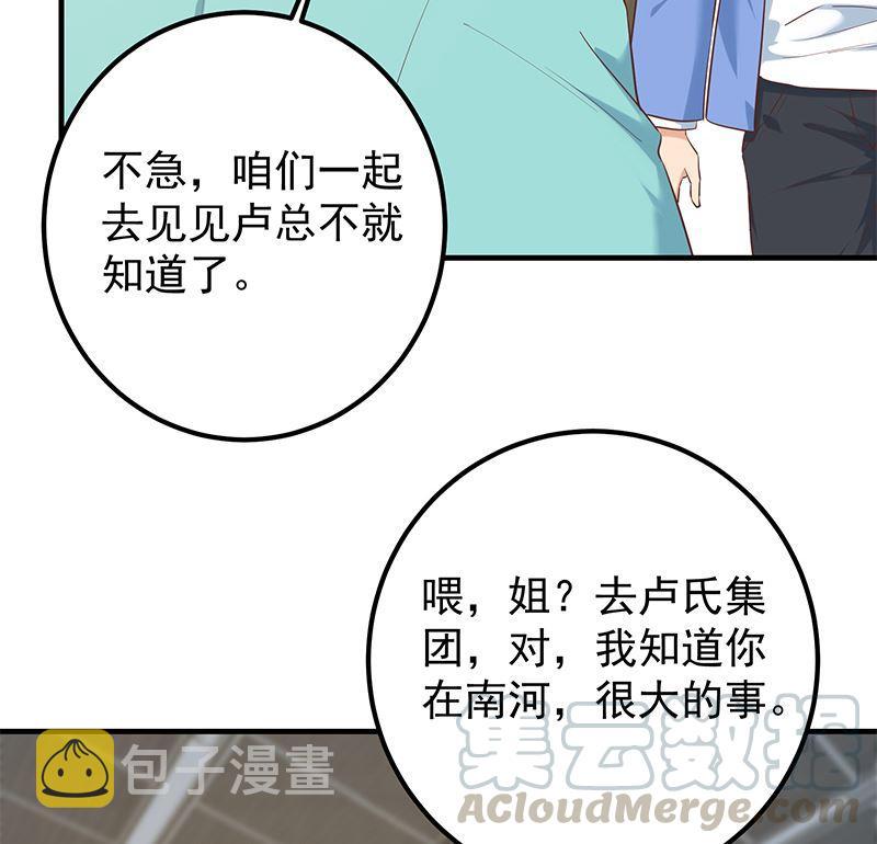 《都是黑丝惹的祸》漫画最新章节第二季 第314话 无形装逼！免费下拉式在线观看章节第【28】张图片