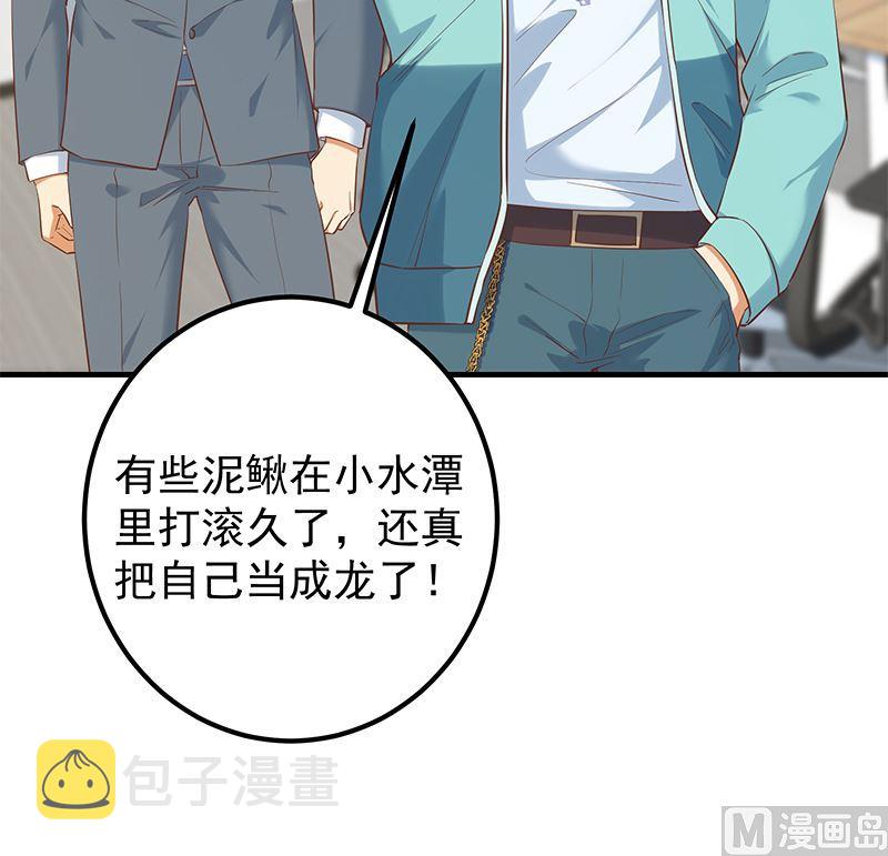 《都是黑丝惹的祸》漫画最新章节第二季 第314话 无形装逼！免费下拉式在线观看章节第【30】张图片