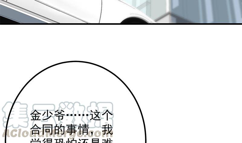 《都是黑丝惹的祸》漫画最新章节第二季 第314话 无形装逼！免费下拉式在线观看章节第【34】张图片