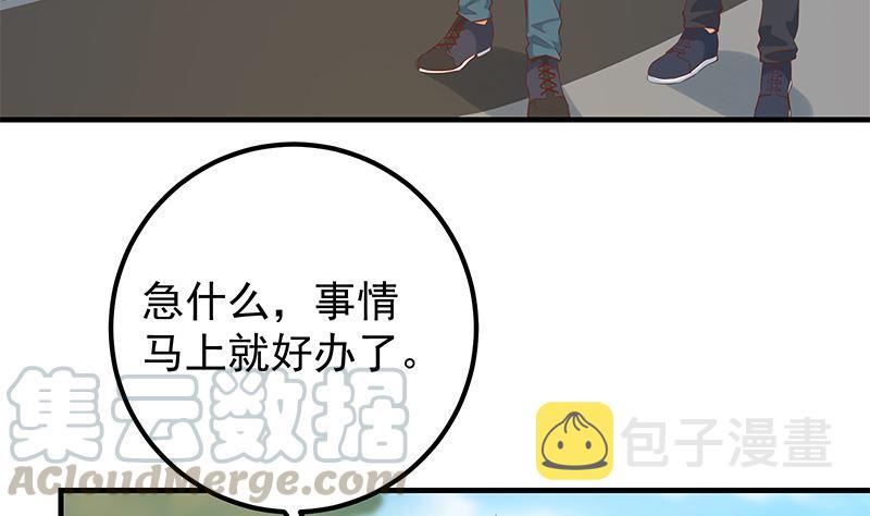 《都是黑丝惹的祸》漫画最新章节第二季 第314话 无形装逼！免费下拉式在线观看章节第【37】张图片