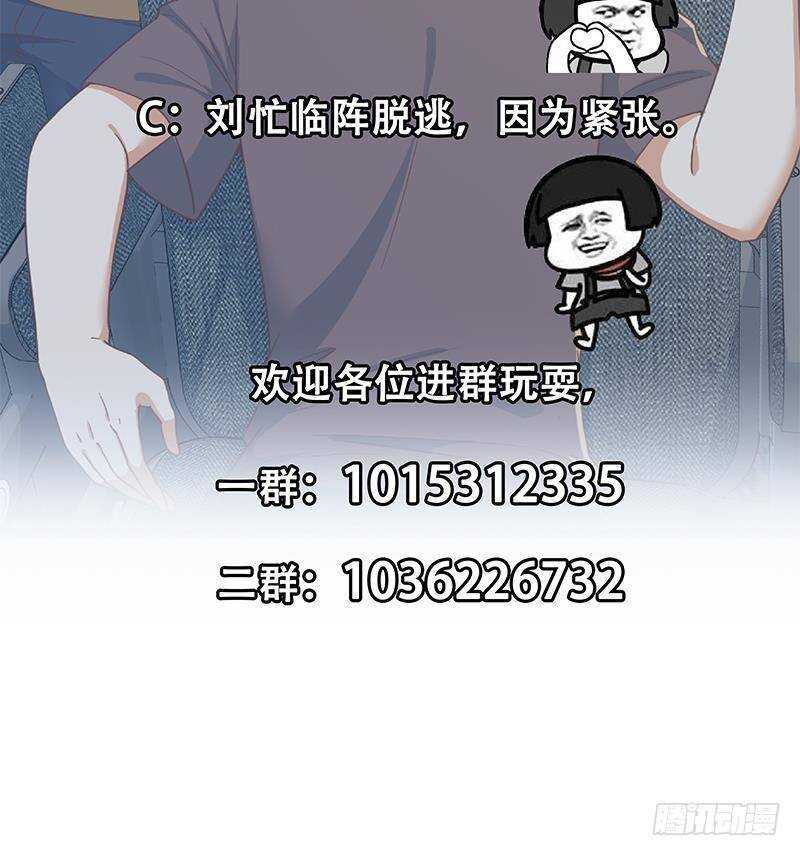 《都是黑丝惹的祸》漫画最新章节第二季 第314话 无形装逼！免费下拉式在线观看章节第【55】张图片