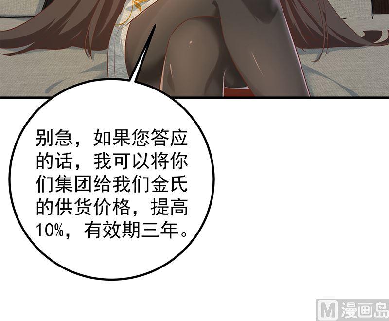 《都是黑丝惹的祸》漫画最新章节第二季 第315话 装杯成功！免费下拉式在线观看章节第【33】张图片