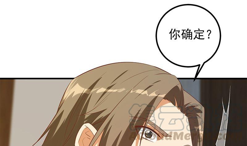 《都是黑丝惹的祸》漫画最新章节第二季 第315话 装杯成功！免费下拉式在线观看章节第【34】张图片