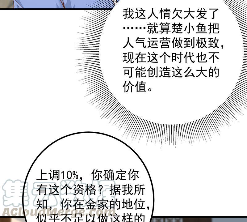 《都是黑丝惹的祸》漫画最新章节第二季 第315话 装杯成功！免费下拉式在线观看章节第【43】张图片