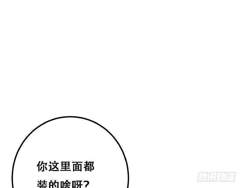 《都是黑丝惹的祸》漫画最新章节第二季 第315话 装杯成功！免费下拉式在线观看章节第【55】张图片