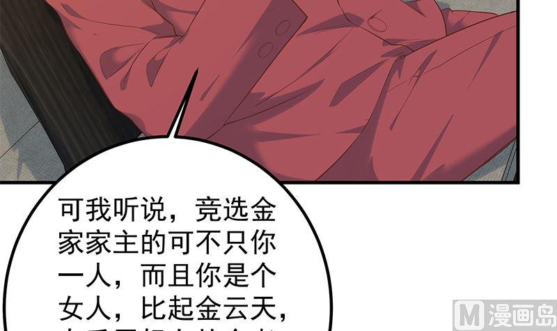 《都是黑丝惹的祸》漫画最新章节第二季316话 一口气攻略俩免费下拉式在线观看章节第【12】张图片