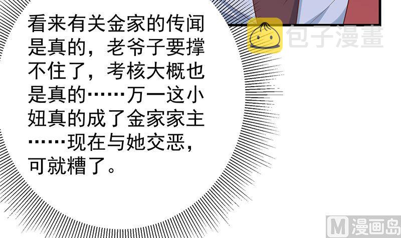 《都是黑丝惹的祸》漫画最新章节第二季316话 一口气攻略俩免费下拉式在线观看章节第【24】张图片