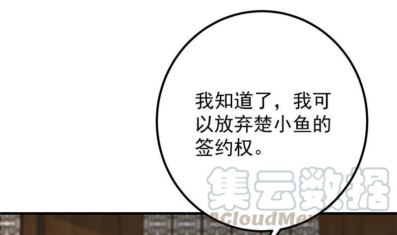 《都是黑丝惹的祸》漫画最新章节第二季316话 一口气攻略俩免费下拉式在线观看章节第【28】张图片