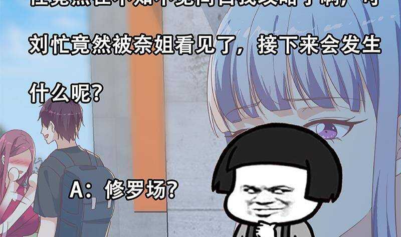 《都是黑丝惹的祸》漫画最新章节第二季316话 一口气攻略俩免费下拉式在线观看章节第【55】张图片