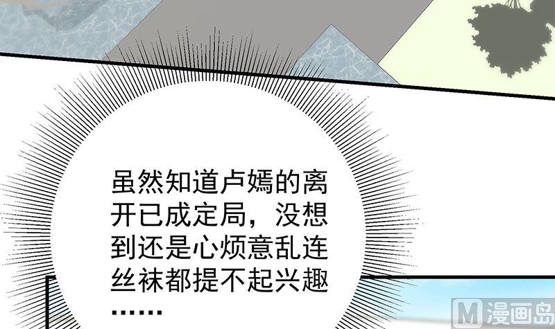 《都是黑丝惹的祸》漫画最新章节第二季 第317话 奈姐的决心免费下拉式在线观看章节第【21】张图片