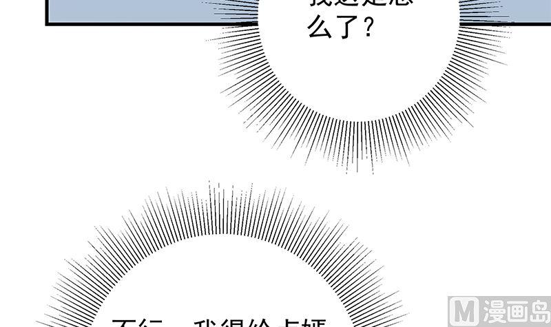 《都是黑丝惹的祸》漫画最新章节第二季 第317话 奈姐的决心免费下拉式在线观看章节第【24】张图片