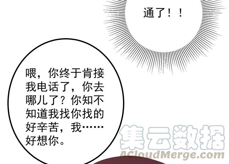 《都是黑丝惹的祸》漫画最新章节第二季 第317话 奈姐的决心免费下拉式在线观看章节第【34】张图片