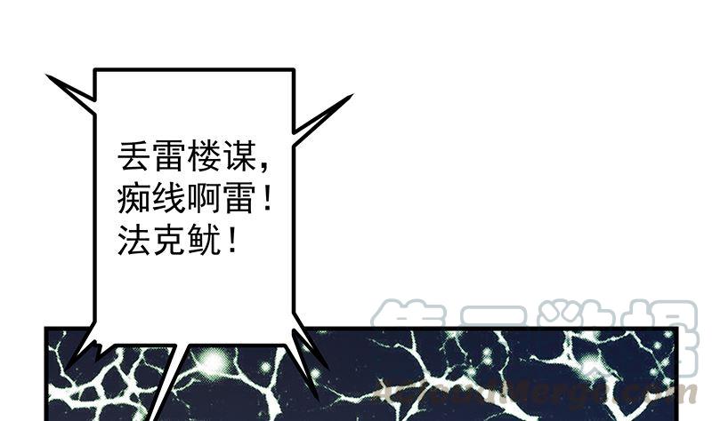 《都是黑丝惹的祸》漫画最新章节第二季 第317话 奈姐的决心免费下拉式在线观看章节第【37】张图片