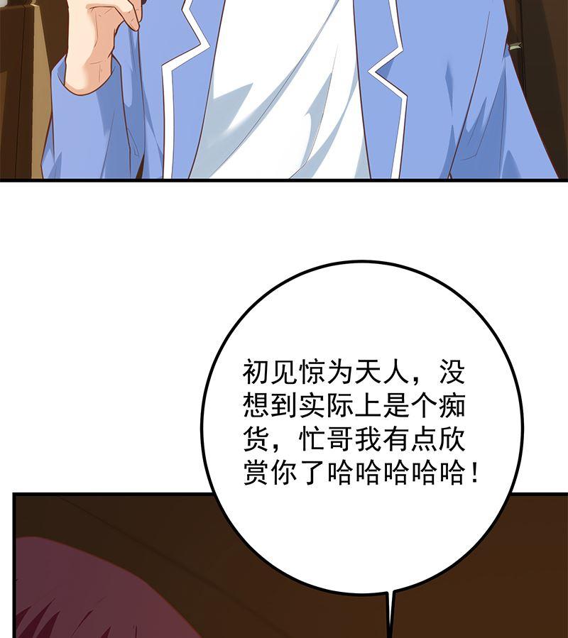 《都是黑丝惹的祸》漫画最新章节第二季 第317话 奈姐的决心免费下拉式在线观看章节第【41】张图片