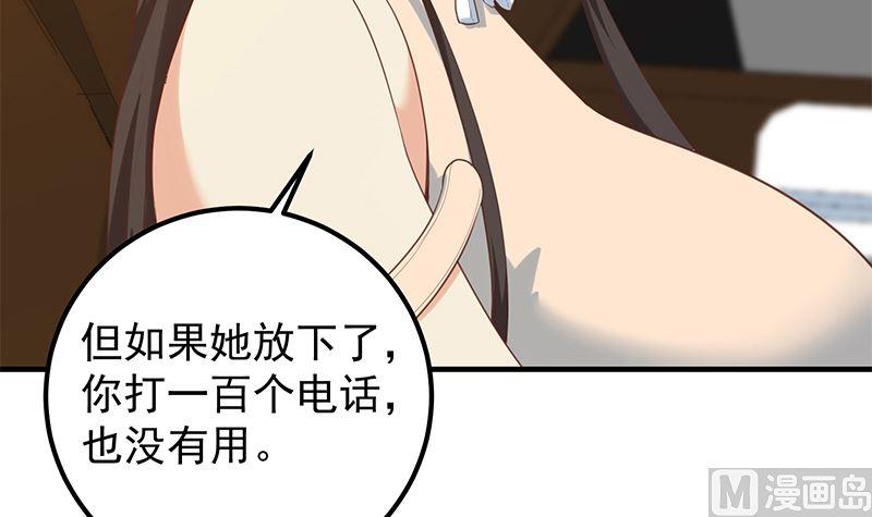 《都是黑丝惹的祸》漫画最新章节第二季 第317话 奈姐的决心免费下拉式在线观看章节第【48】张图片