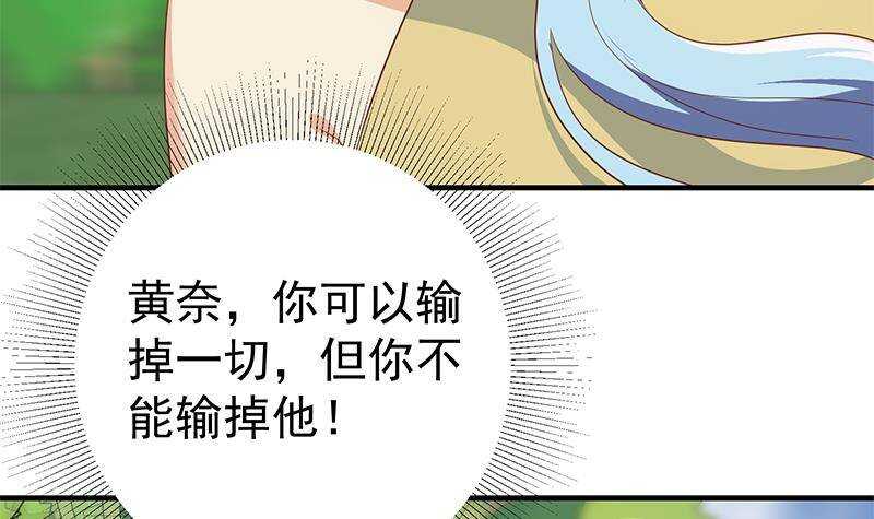 《都是黑丝惹的祸》漫画最新章节第二季 第317话 奈姐的决心免费下拉式在线观看章节第【51】张图片