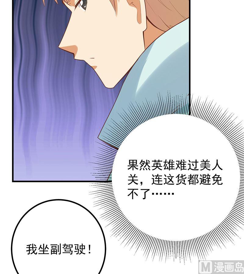 《都是黑丝惹的祸》漫画最新章节第二季 第317话 奈姐的决心免费下拉式在线观看章节第【6】张图片