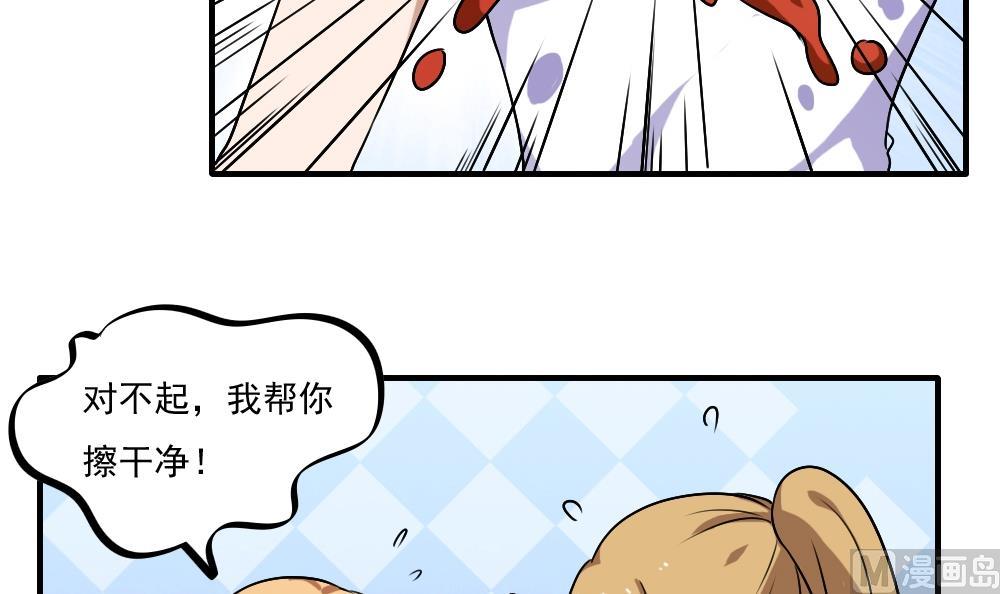 《都是黑丝惹的祸》漫画最新章节第63话 早恋通告书免费下拉式在线观看章节第【22】张图片