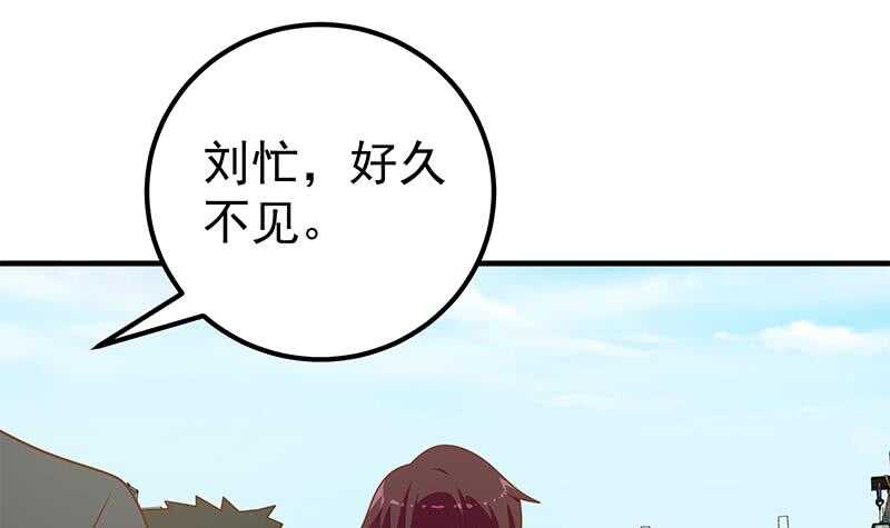 《都是黑丝惹的祸》漫画最新章节第63话 早恋通告书免费下拉式在线观看章节第【36】张图片