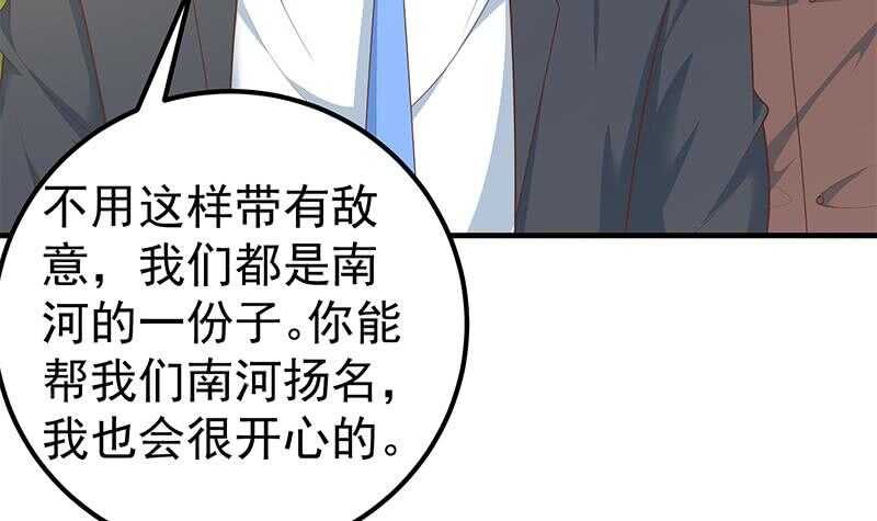 《都是黑丝惹的祸》漫画最新章节第63话 早恋通告书免费下拉式在线观看章节第【45】张图片