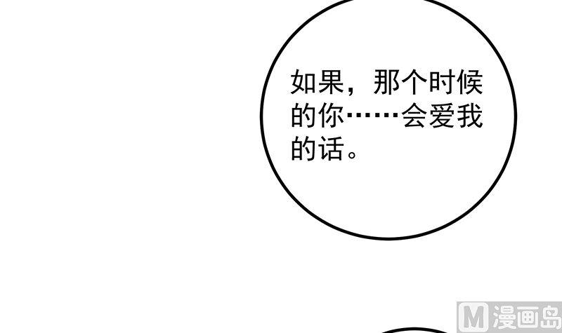 《都是黑丝惹的祸》漫画最新章节第二季 第318话 新的对手？免费下拉式在线观看章节第【21】张图片