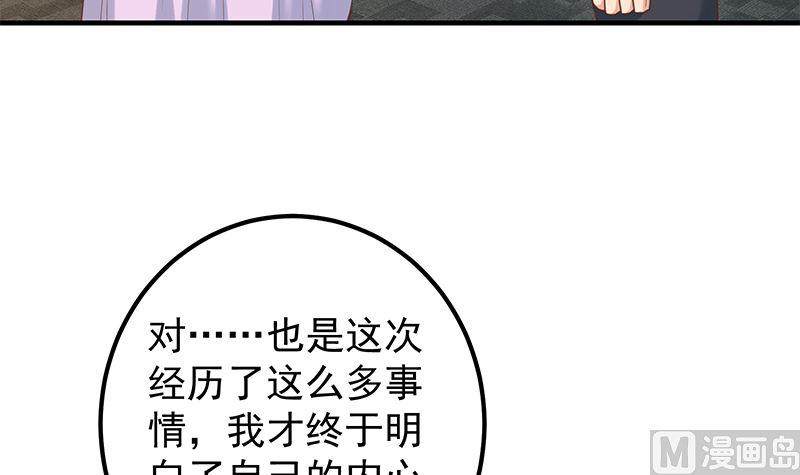 《都是黑丝惹的祸》漫画最新章节第二季 第319话 她会下毒？免费下拉式在线观看章节第【48】张图片