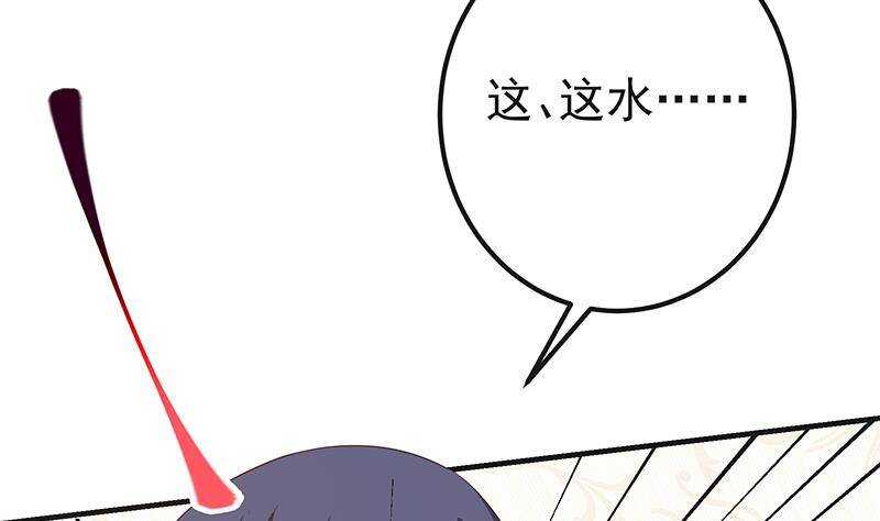 《都是黑丝惹的祸》漫画最新章节第二季 第319话 她会下毒？免费下拉式在线观看章节第【52】张图片