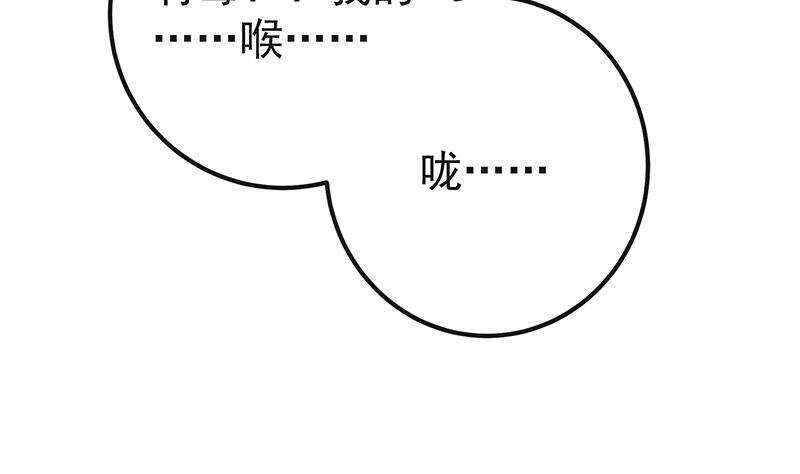 《都是黑丝惹的祸》漫画最新章节第二季 第319话 她会下毒？免费下拉式在线观看章节第【55】张图片