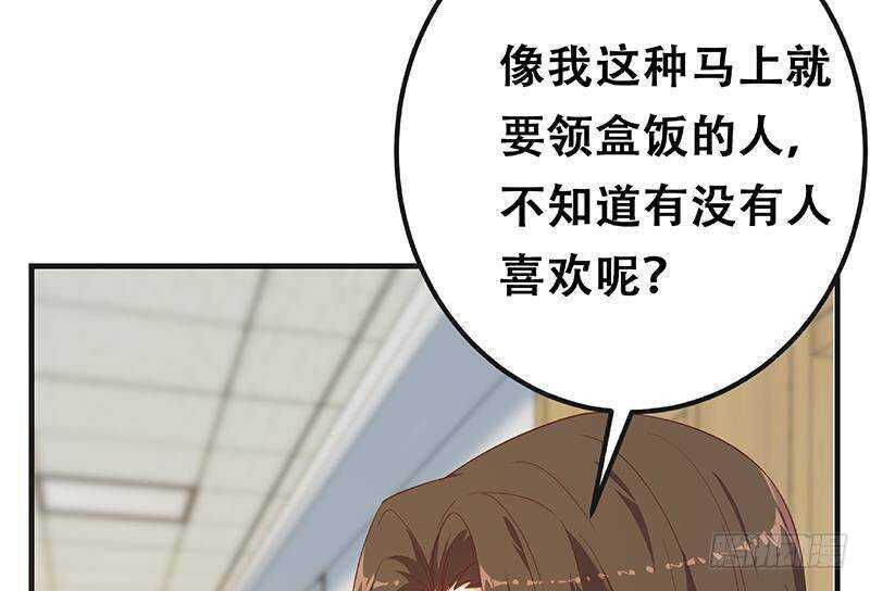 《都是黑丝惹的祸》漫画最新章节第二季 第319话 她会下毒？免费下拉式在线观看章节第【61】张图片