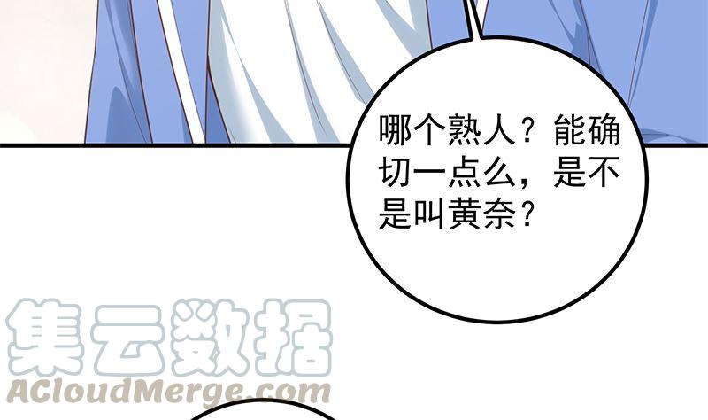 《都是黑丝惹的祸》漫画最新章节第二季 第319话 她会下毒？免费下拉式在线观看章节第【7】张图片