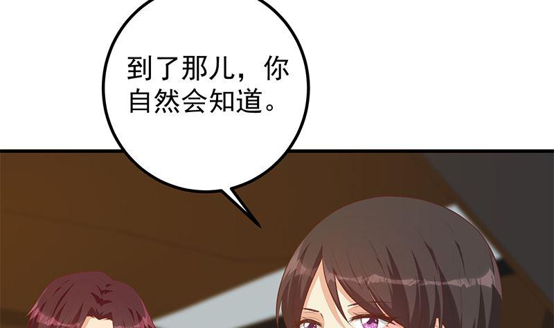 《都是黑丝惹的祸》漫画最新章节第二季 第319话 她会下毒？免费下拉式在线观看章节第【8】张图片