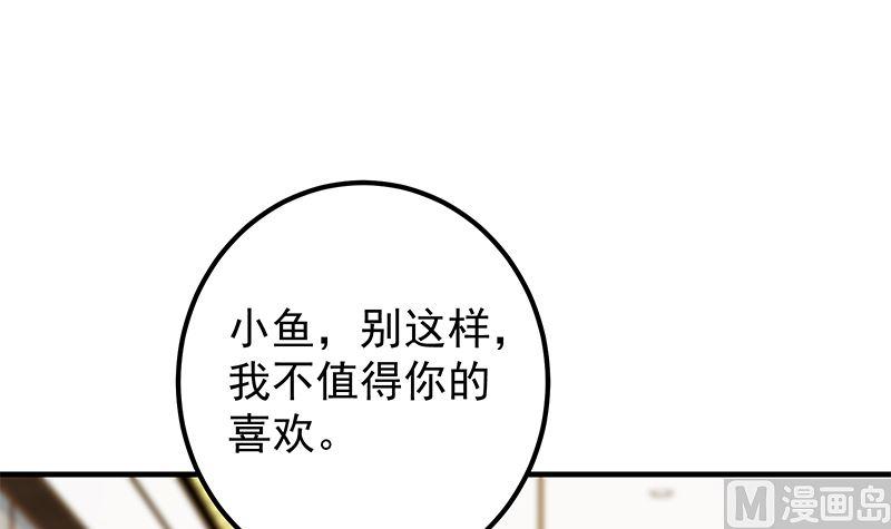 《都是黑丝惹的祸》漫画最新章节第二季 第320话 一场交易免费下拉式在线观看章节第【12】张图片