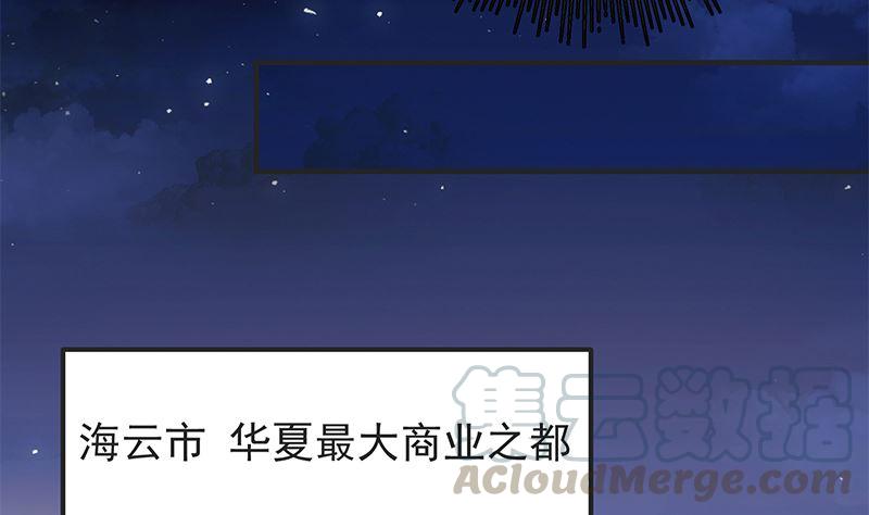 《都是黑丝惹的祸》漫画最新章节第二季 第320话 一场交易免费下拉式在线观看章节第【46】张图片