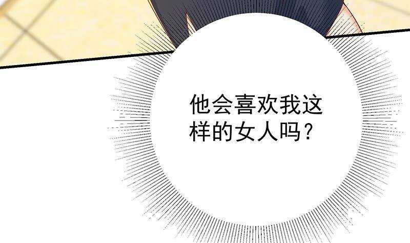 《都是黑丝惹的祸》漫画最新章节第二季 第320话 一场交易免费下拉式在线观看章节第【56】张图片