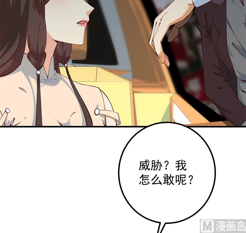 《都是黑丝惹的祸》漫画最新章节第二季321话 办公室的激情免费下拉式在线观看章节第【18】张图片