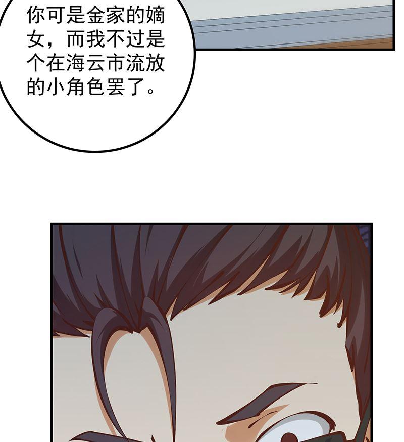 《都是黑丝惹的祸》漫画最新章节第二季321话 办公室的激情免费下拉式在线观看章节第【20】张图片