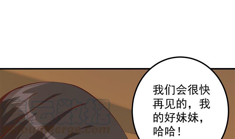 《都是黑丝惹的祸》漫画最新章节第二季321话 办公室的激情免费下拉式在线观看章节第【22】张图片