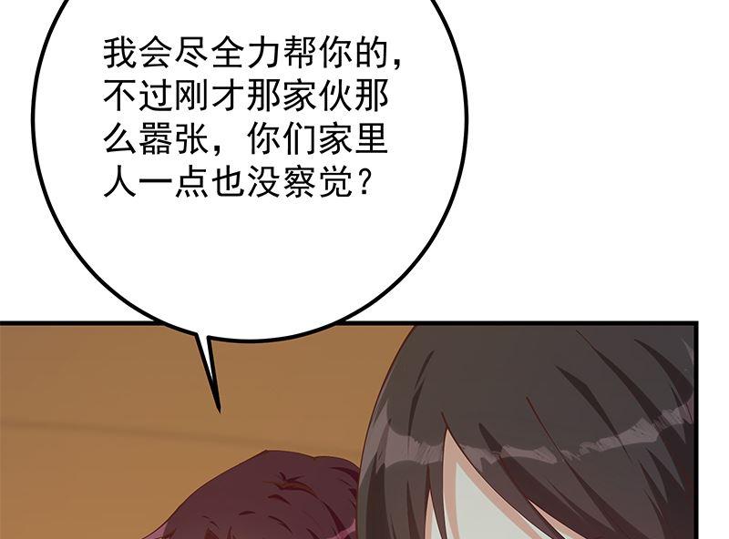 《都是黑丝惹的祸》漫画最新章节第二季321话 办公室的激情免费下拉式在线观看章节第【32】张图片