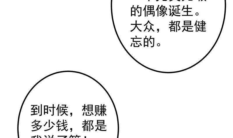 《都是黑丝惹的祸》漫画最新章节第二季321话 办公室的激情免费下拉式在线观看章节第【55】张图片